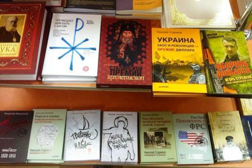 Книжковий магазин РПЦ в Мінську торгує книгою про терориста Гіркіна (ФОТО)